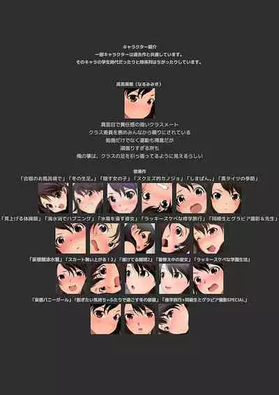 Fuyu no Namaashi. Manga Enshutsuban