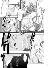 [sandglass (Uyuu Atsuno)] Ao Soushuuhen 2 (Ah! My Goddess)