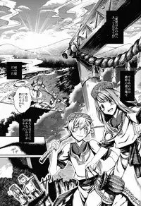 (C83) [Sakusaku Kangen Noushuku (Matashita Kintama)] Shota Ninshin