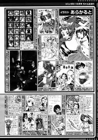 COMIC Megastore H 2004-10