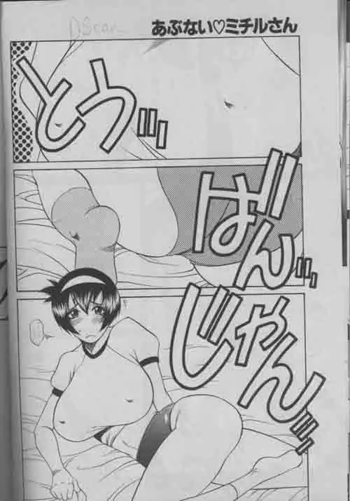 COMIC MAGAZINE ANGELCLUB 2000-03