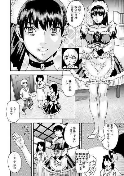 COMIC Masyo 2022-07 [Digital]