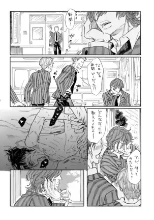 淋しがリビドー