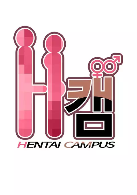 H-Campus Ch.0-43