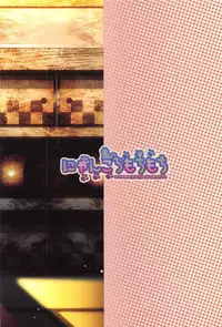 (C91) [Nyankoromochimochi (Kotoba Ai)] Aya Onee-san no Hokentaiiku (Touhou Project)