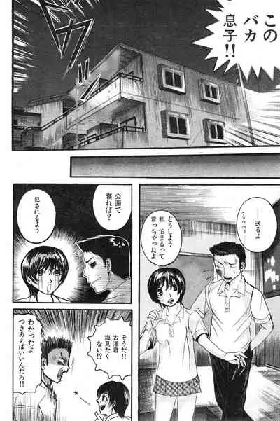 COMIC Kairakuten 3.1999