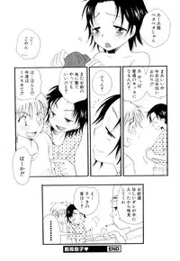 [Anthology] Shounen Ai no Bigaku EX - Josou Shounen -