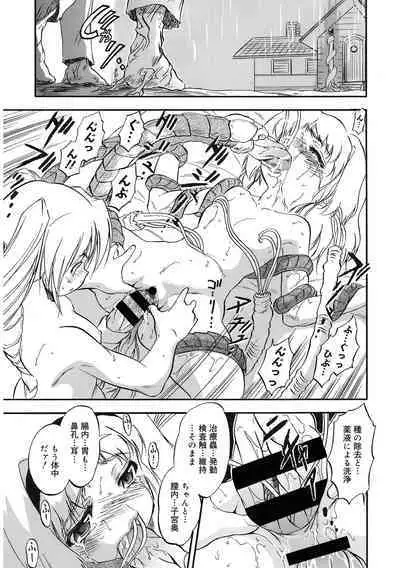 [Anthology] LQ -Little Queen- Vol. 47 [Digital]