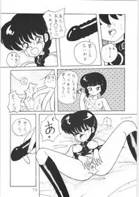 Public Repression Non Stop Remix