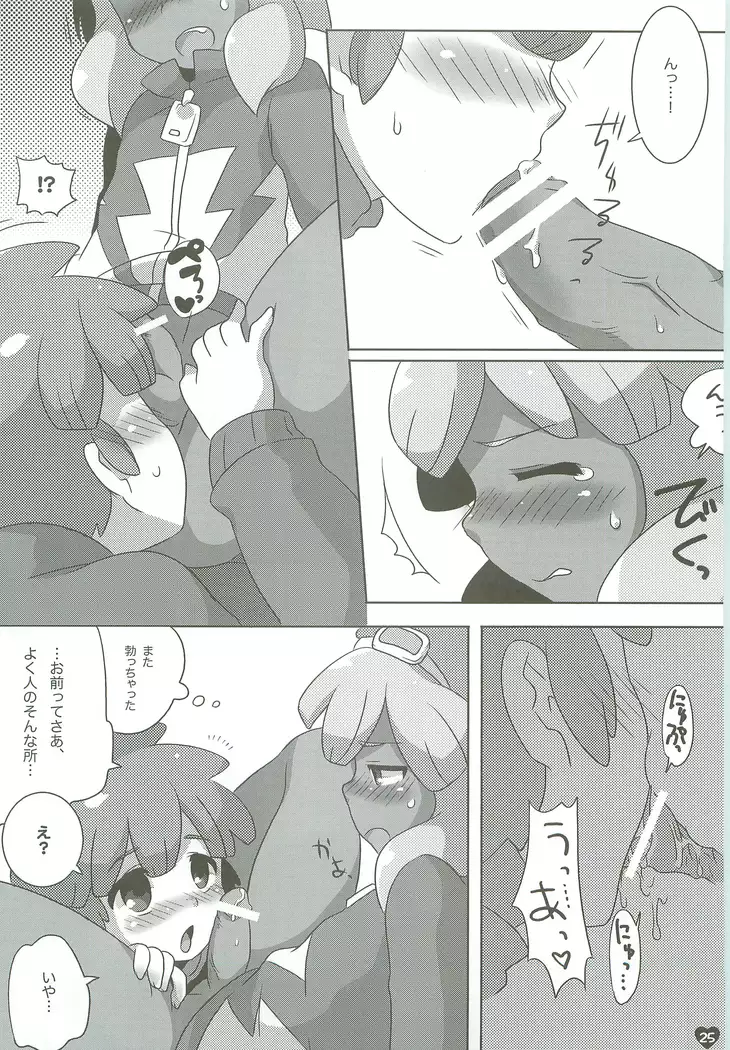 Tsunagaru Seishun Boys!