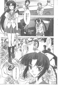 COMIC CanDoll 2008-06 Vol. 53