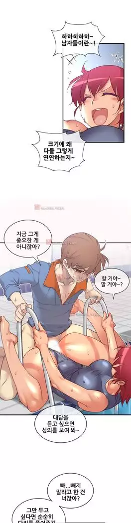 Master in My Dreams Ch.90-131