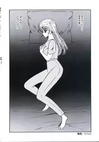 [Miwa Uzuki] Angel Blood 3