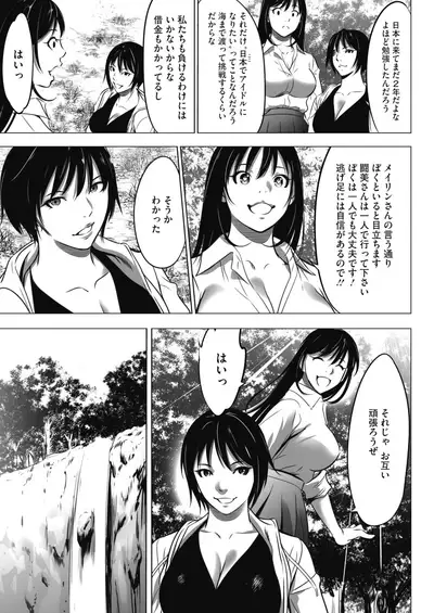 COMIC HOTMILK 2022-01 [Digital]