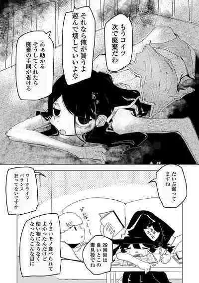 COMIC Mate Legend Vol. 53 2023-10