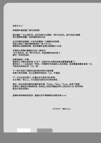 Rakuen no Omochabako