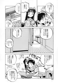 [Meekun] Get-chu ★