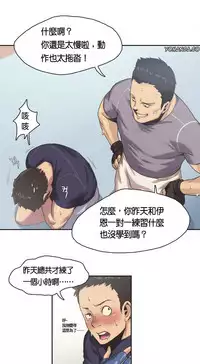 [﻿Chance, Kamang] Sports Girl ch.1-21 [Chinese]