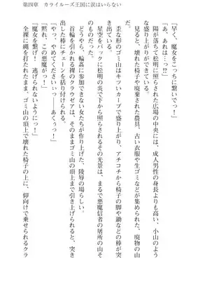 Kouki naru Majo Clauzea: Inda no Itan Shinmon