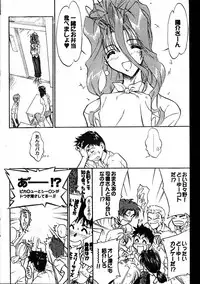 Men's Dolphin 2000-01 Vol. 05