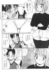 [Katase Shou] Katase Nisshi - Katase Album