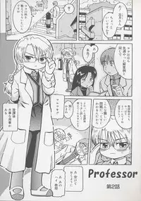 [Kunitsu Takeshi] You Jutsushi