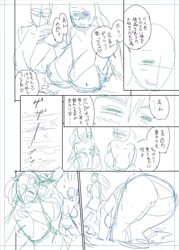 twin Milfカラーページ補完パック