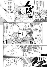 [13 (Atai)] Pingpong Todoke-mono esu (Shingeki no Kyojin)