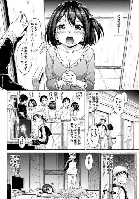 COMIC HANA-MAN 2016-04