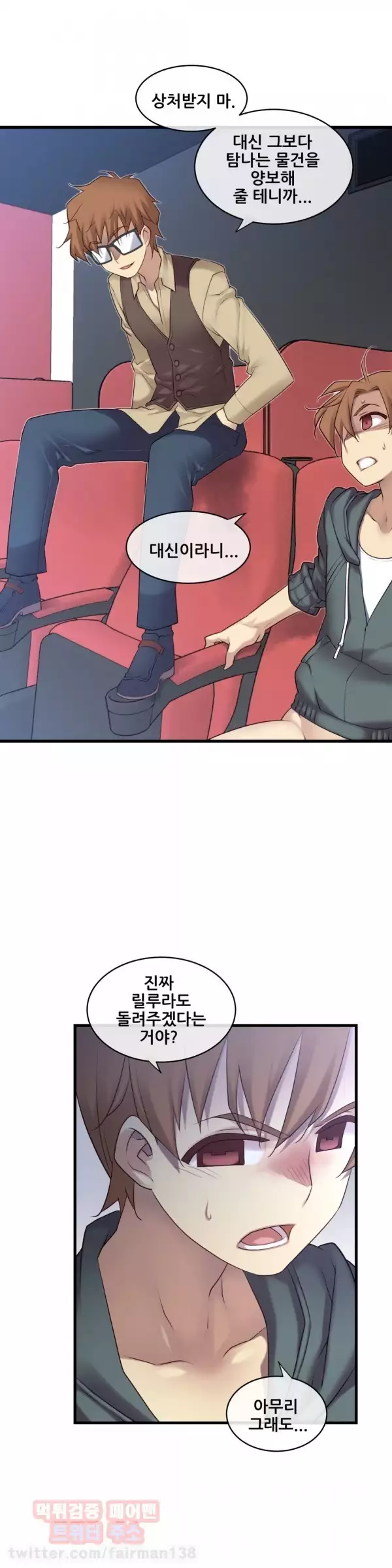 Master in My Dreams Ch.90-125