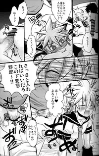 [Yomosugara (Yomogi Ringo)] Kono Dohentai Master!! (Vocaloid)