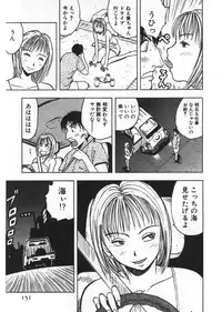 [Uramac] Ana ga Aiteru