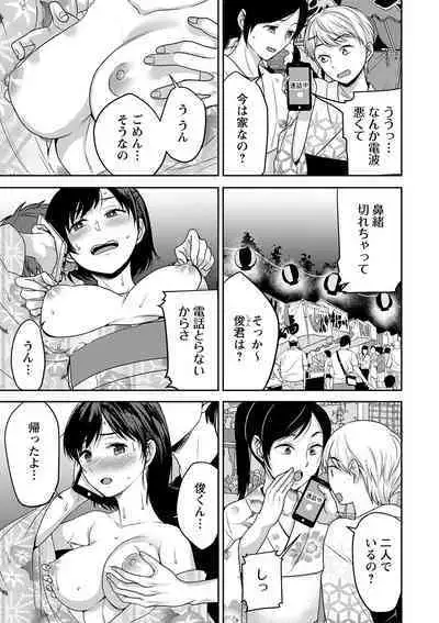 comic Trigger vol.15 [Digital]