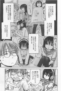 [Shiki Tanisawa] Imouto! Android Vol.1