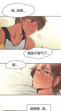 [﻿Chance, Kamang] Sports Girl ch.1-21 [Chinese]