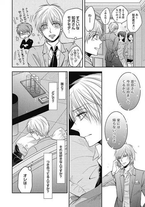 Share House Seikatsu de Shiawase ni Naru 100 no Houhou