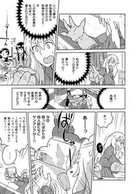 COMIC X-EROS #51 [Digital]