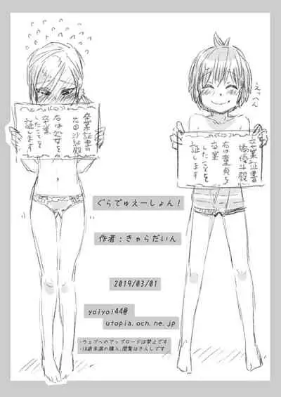 [Carradine] Graduation! [Chinese] [年糕+阿旭汉化] [Digital]