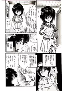 [Cremutsu Cule] Q's COMIC