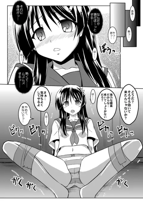 Negai Kanawazu Kanzenban