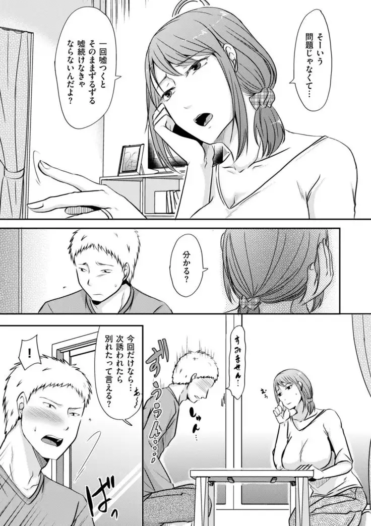 comic KURiBERON DUMA 2019-05 Vol. 14