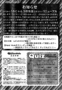 Doki! Special 2006-04