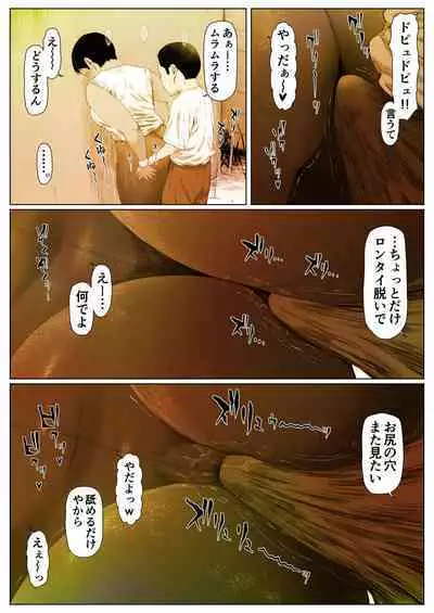 Momoka-chan wa Koumonki 2