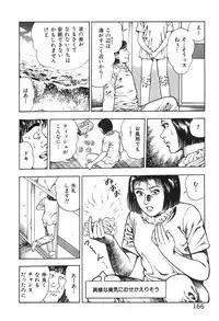 [Maeda Toshio] Korogari Kugiji Nyotai Shinan Vol. 3