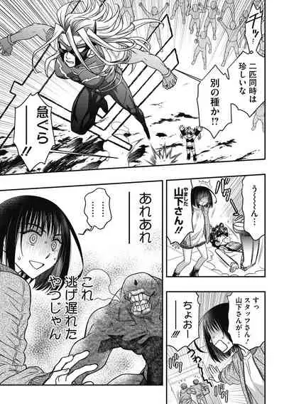 COMIC Megastore DEEP Vol. 33