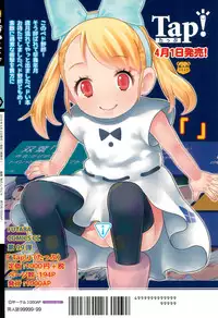 (Futaba Gakuensai 9) [1000AP (Various)] Kodomo de Challenge 5