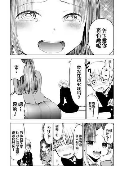 Netorare JK Gravure Idol