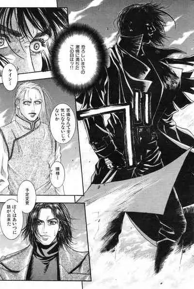 COMIC Kairakuten 3.1999