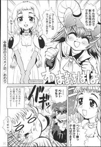 [Kaorunaoko Sakakibara] Chichi Bust