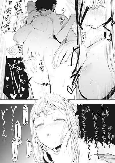 Eightman sensei no okagede kanojo ga dekimashita!